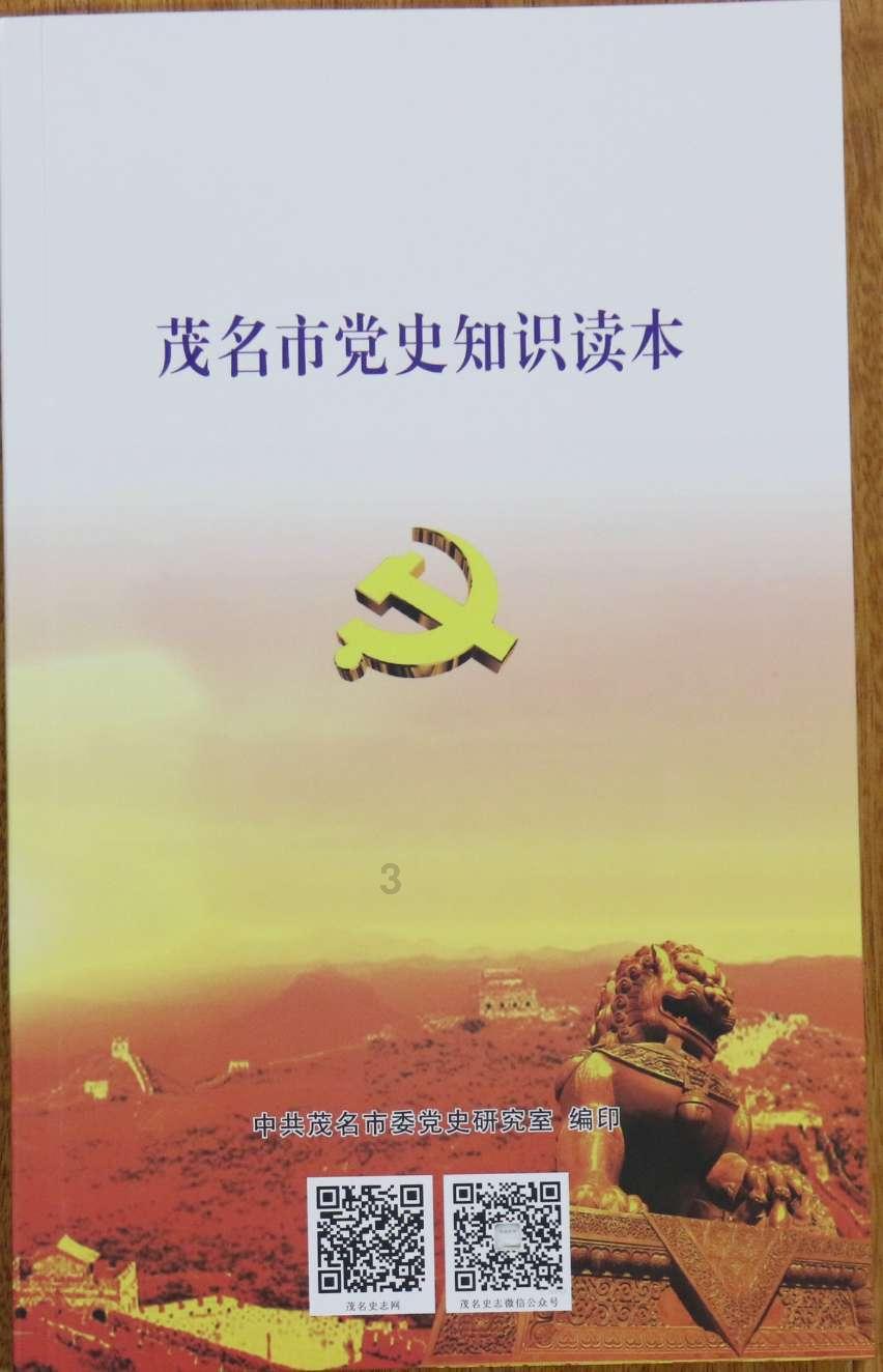 救援部落战士
